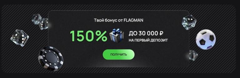 Flagman Casino
